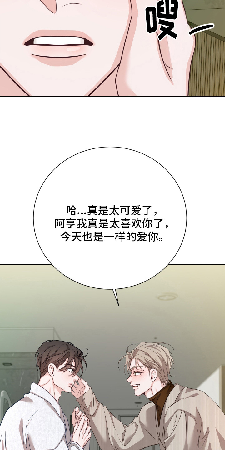 第13话：第13章：保持清醒预览分镜