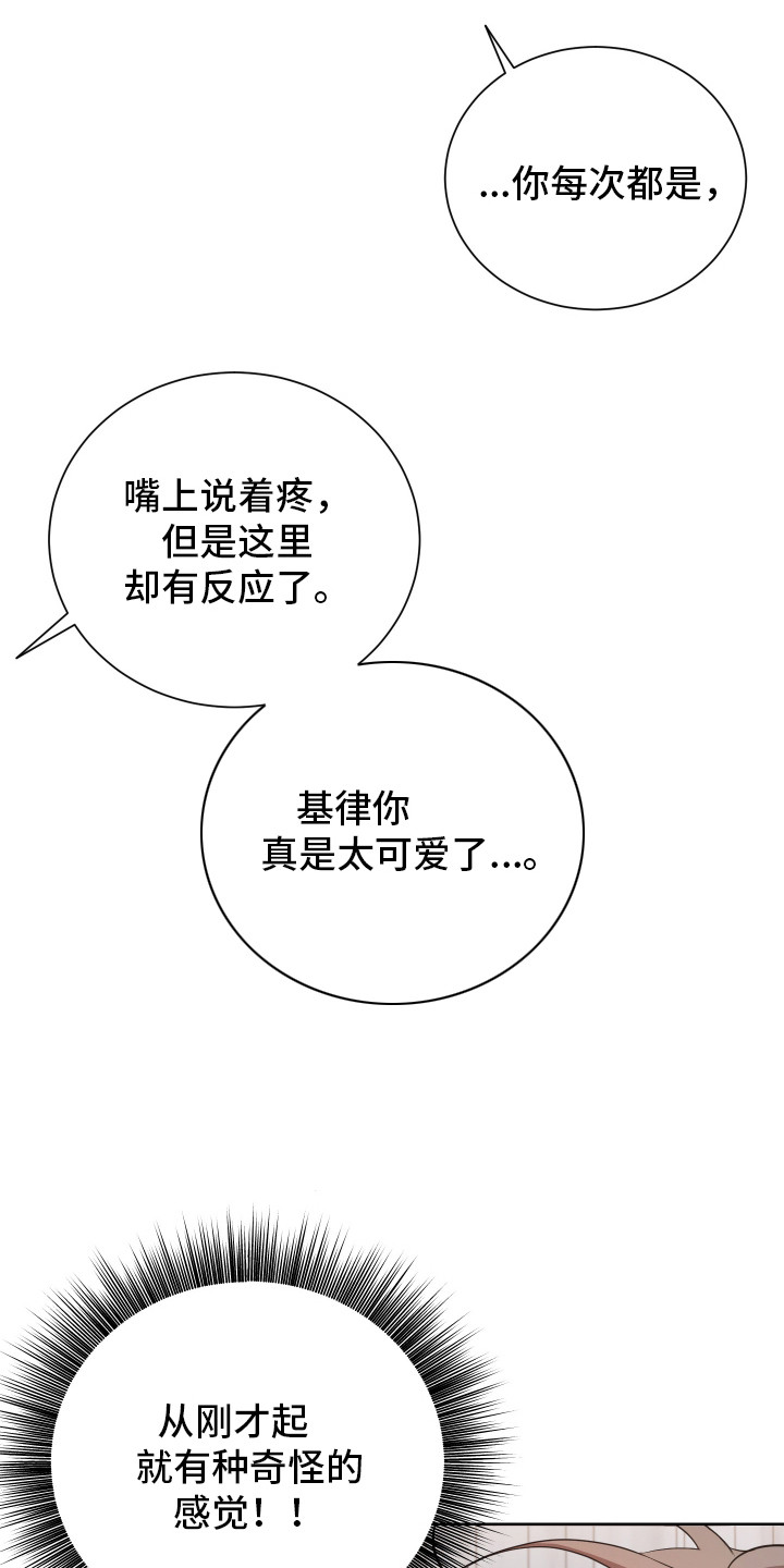 第14话：第14章：立场转换预览分镜
