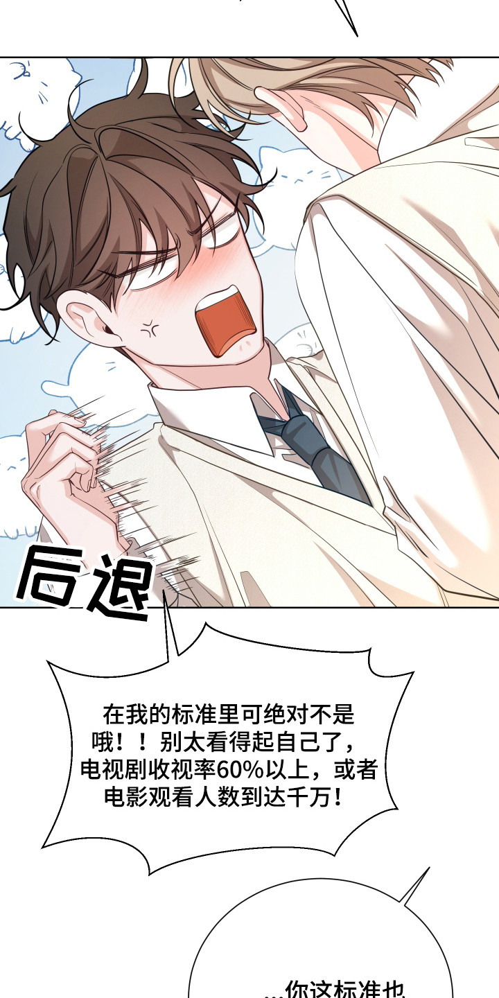 第18话：第18章：噩耗预览分镜