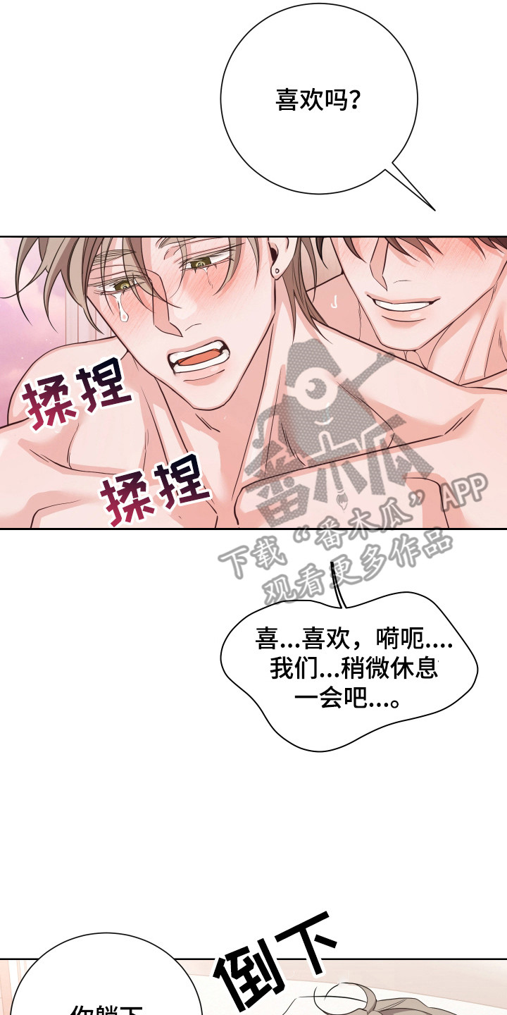 第27章:求婚(完结)