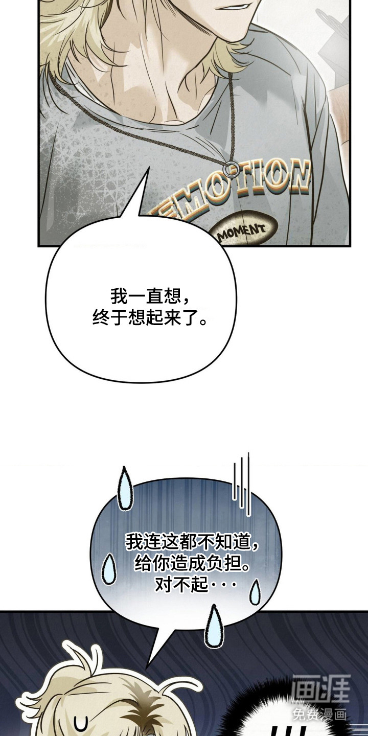 第6话：第6章：慢慢表现预览分镜