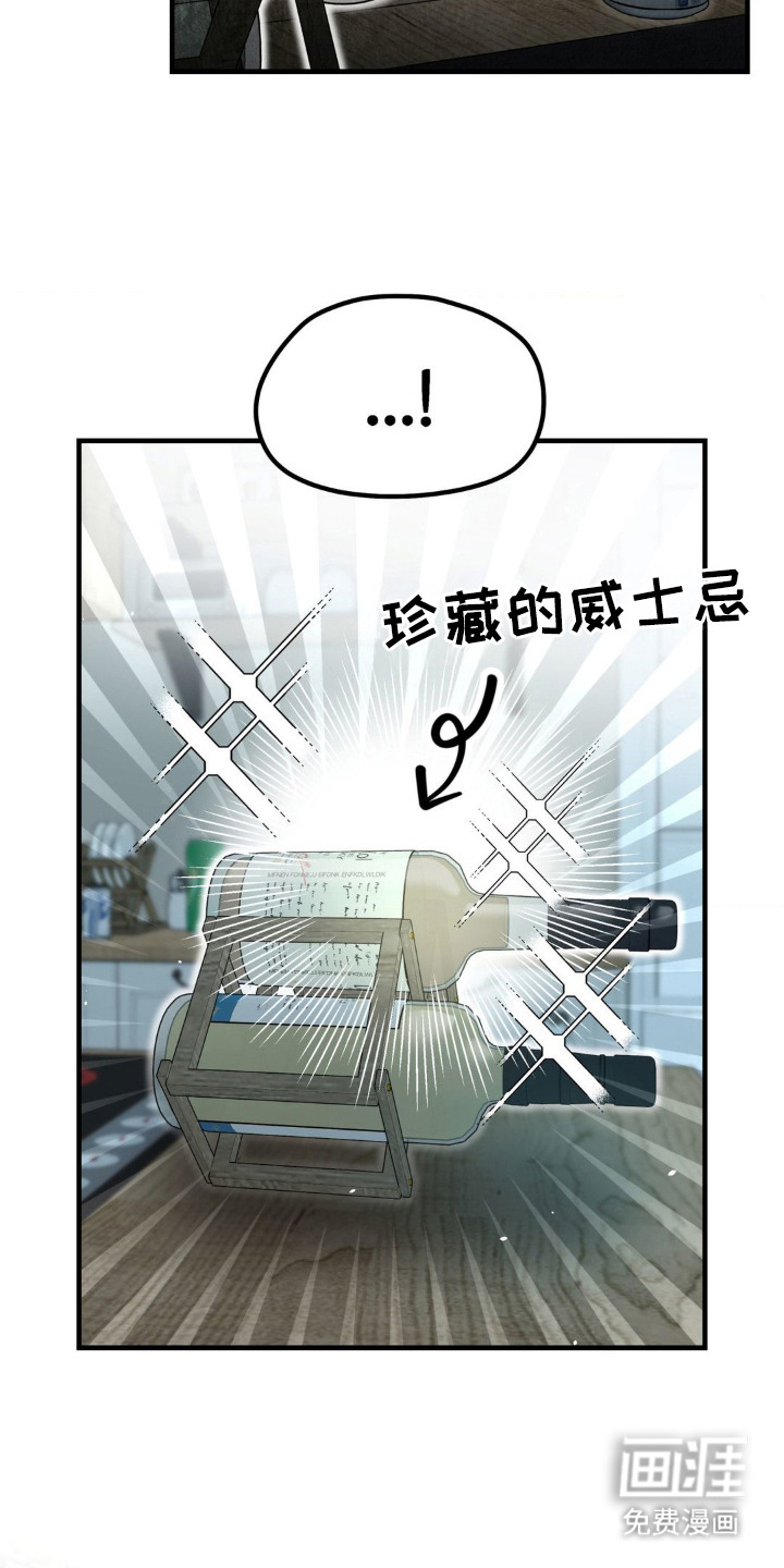 第8话：第8章：一起喝预览分镜