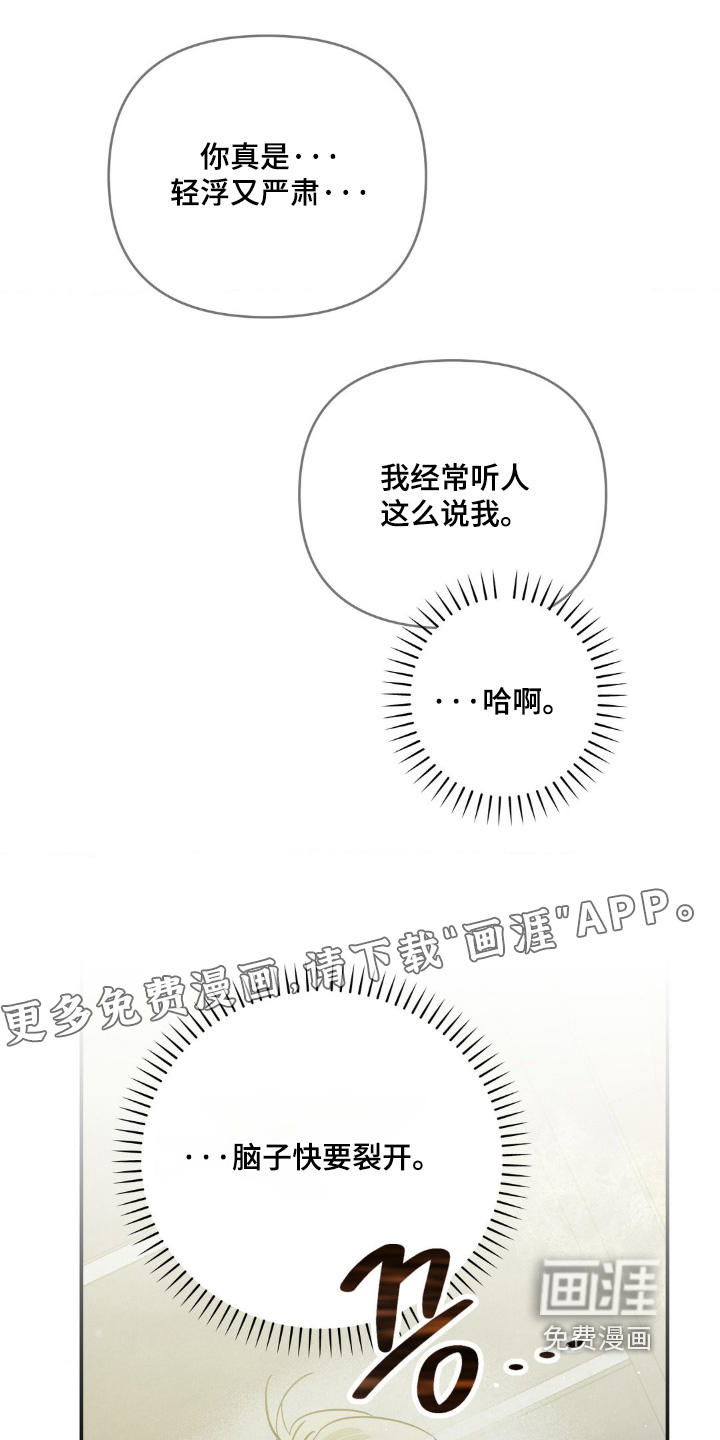 第31章:拒绝我的表白