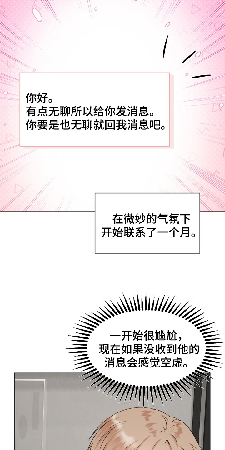 第2话：第2章：网友预览分镜
