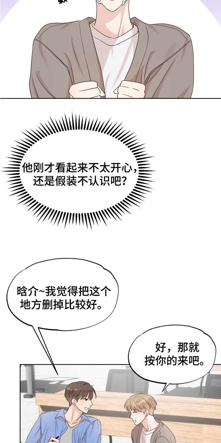 第3话：第3章：分组作业预览分镜