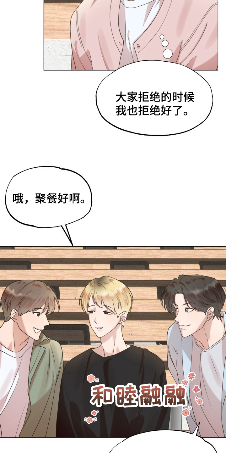 第4话：第4章：聚餐预览分镜