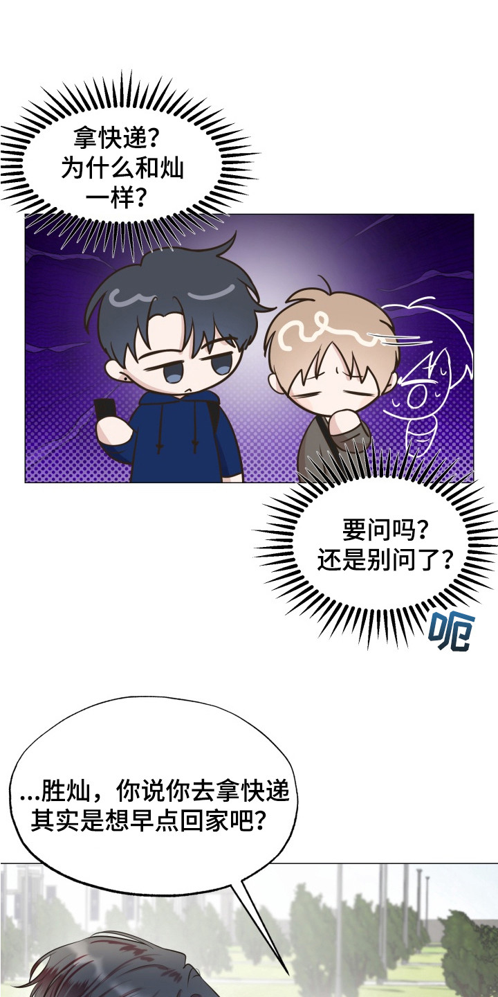 第7话：第7章：十分在意预览分镜