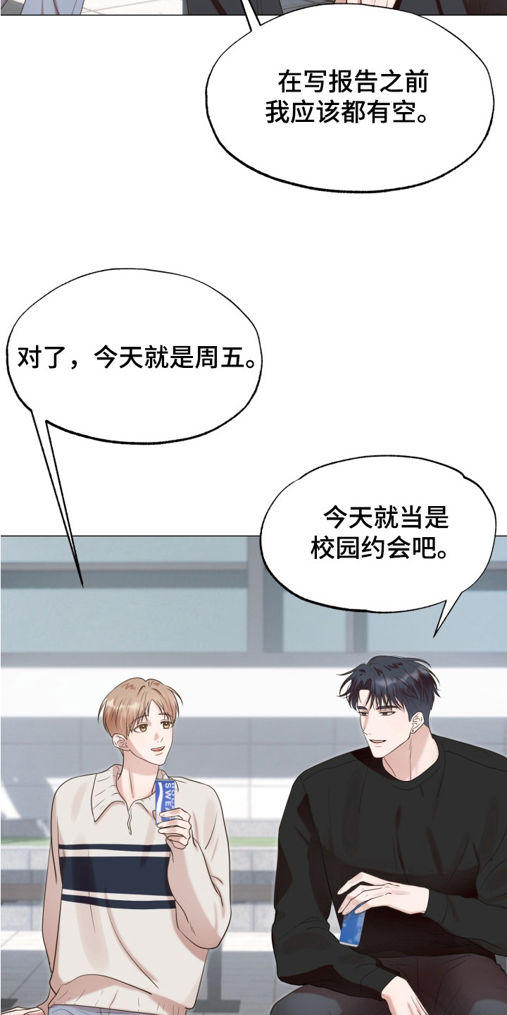 第9话：第9章：约会预览分镜
