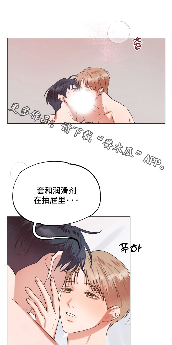 第13章:慢慢来