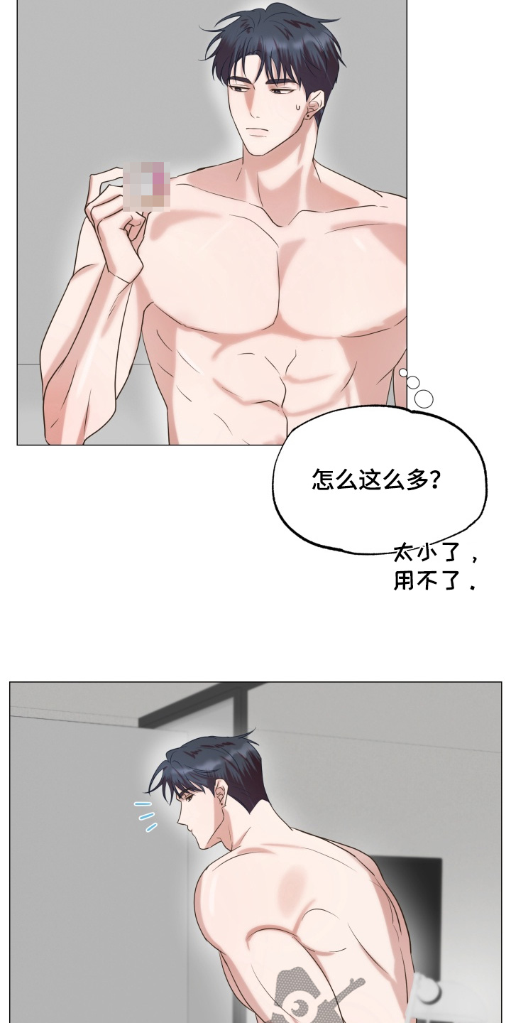 第13话：第13章：慢慢来预览分镜