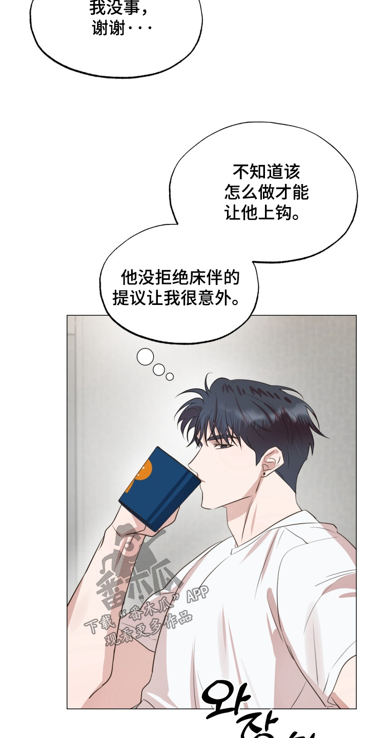 第16话：第16章：一起学习吧预览分镜