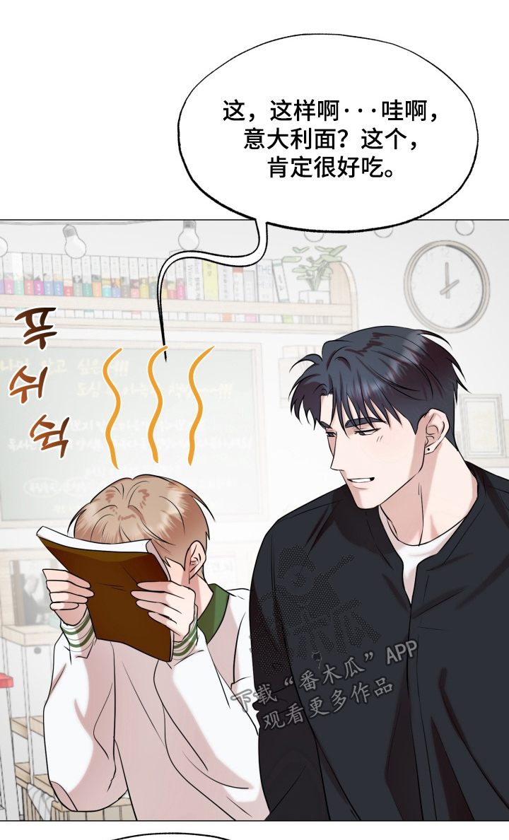 第23章:困了