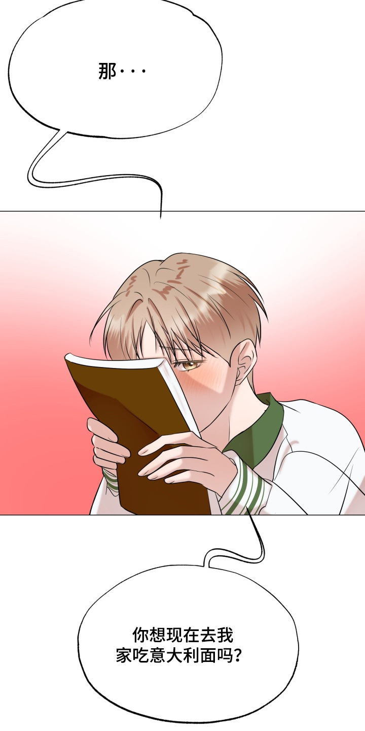 第23章:困了