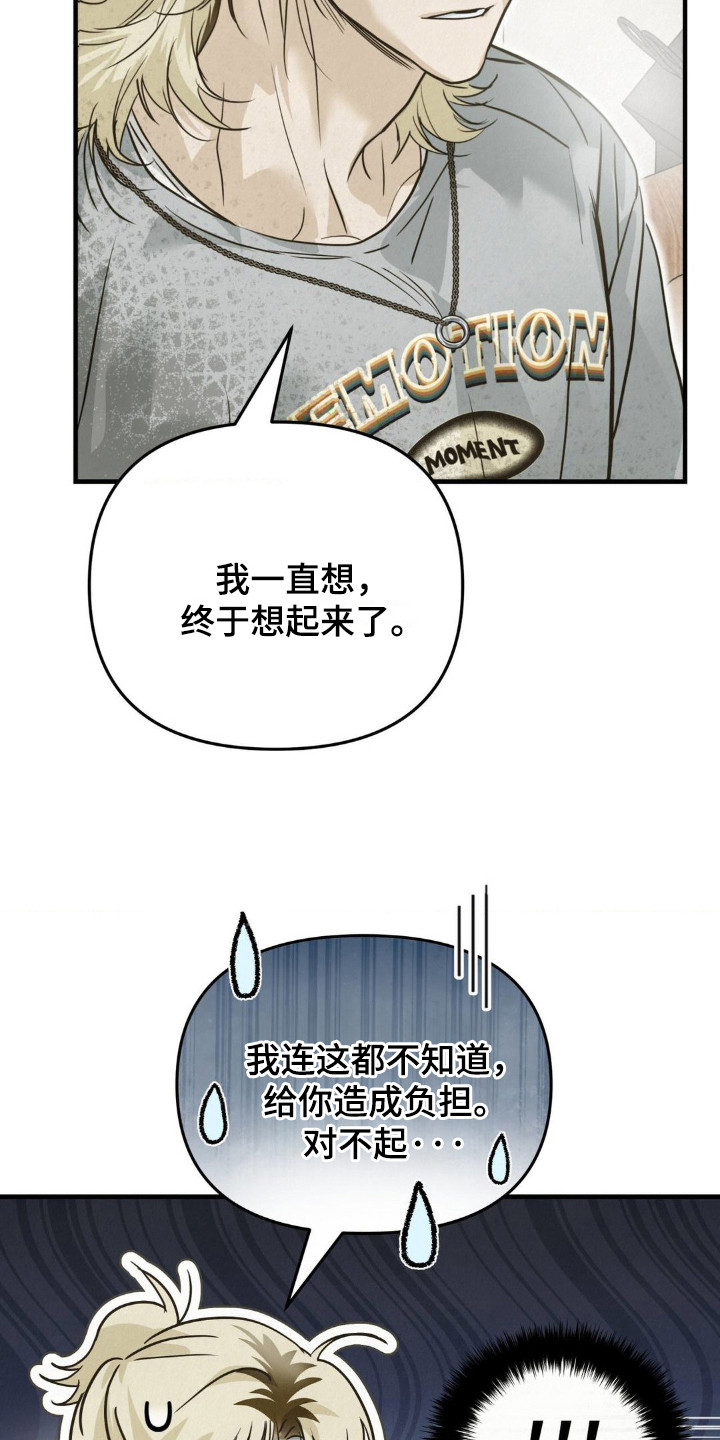 第6话：第6章：慢慢表现预览分镜