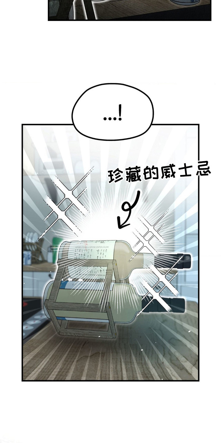 第8话：第8章：一起喝预览分镜