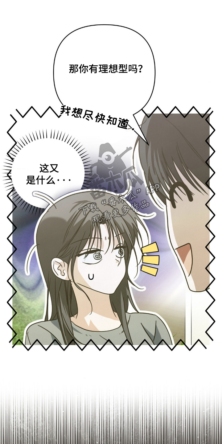 第17话：第17章：客人预览分镜