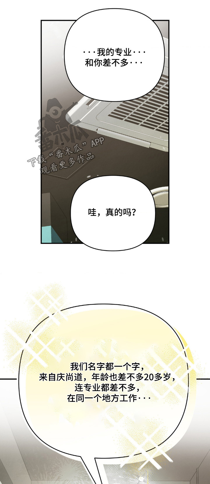 第18章:今天有空嘛