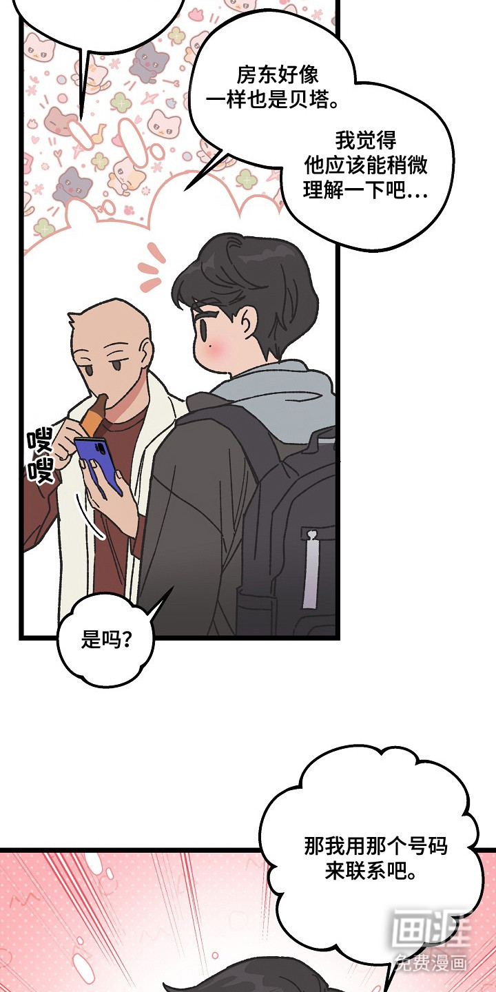 第3话：第3章：帮忙介绍预览分镜