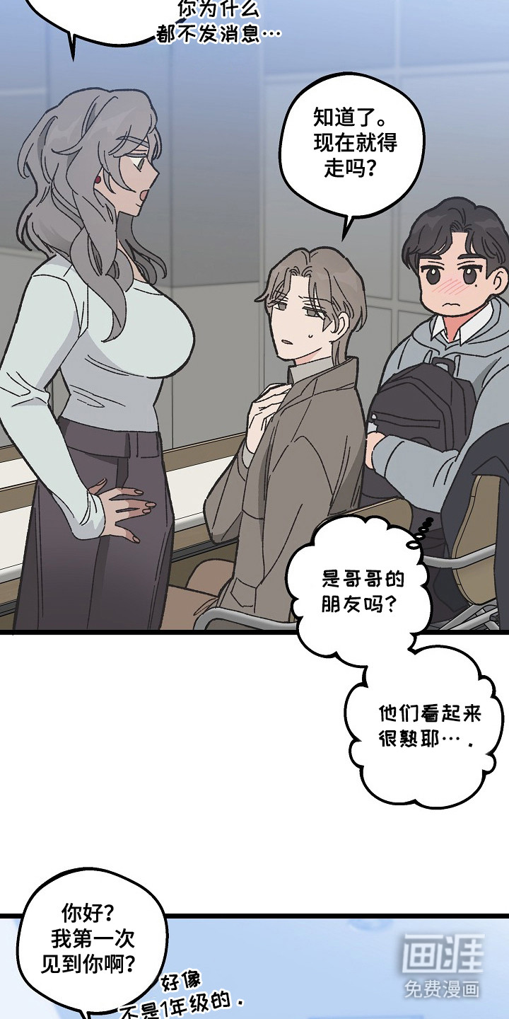第5话：第5章：十分顺利预览分镜