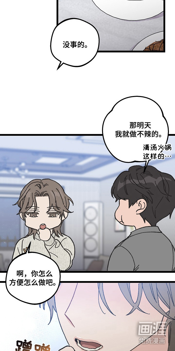 第6话：第6章：很亲切预览分镜