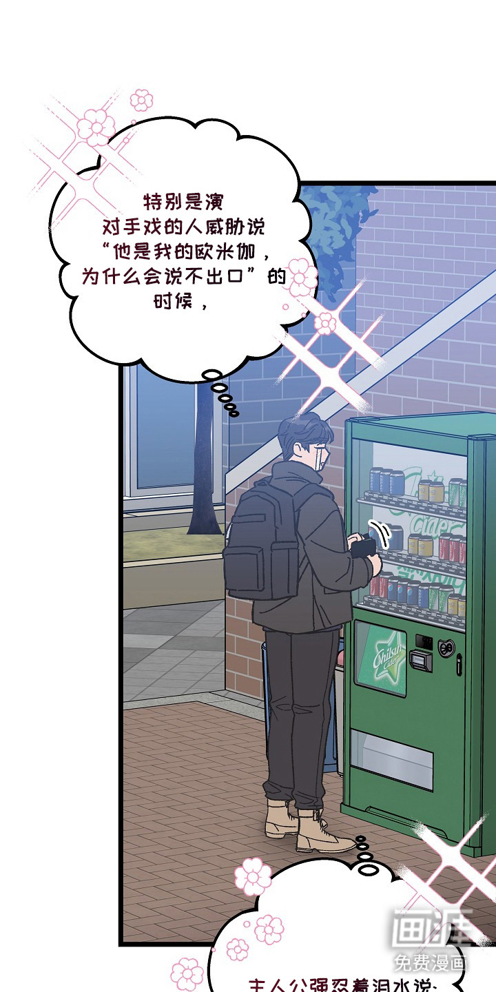 第7话：第7章：醉醺醺预览分镜