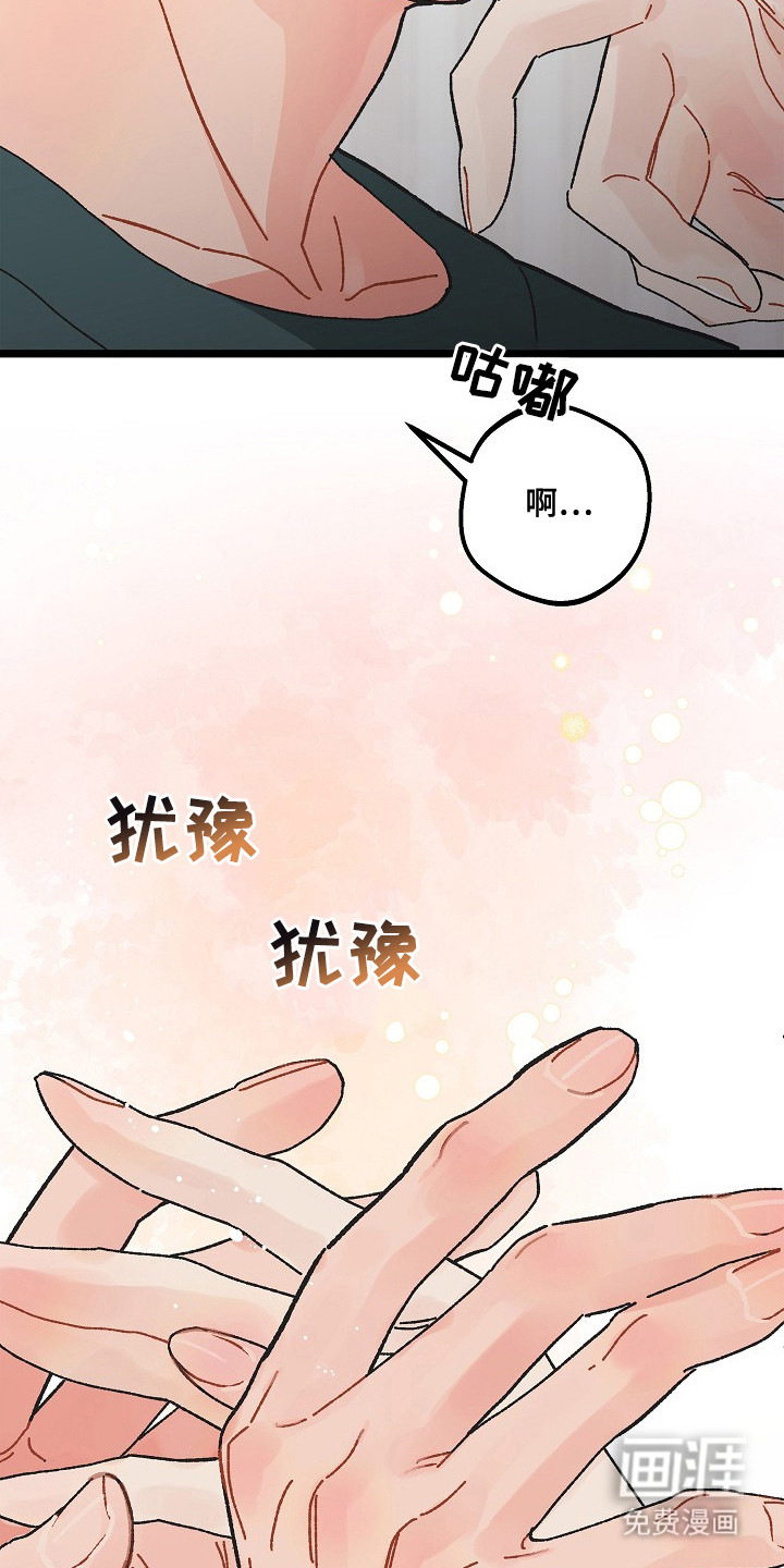 第10话：第10章：好闻的味道预览分镜
