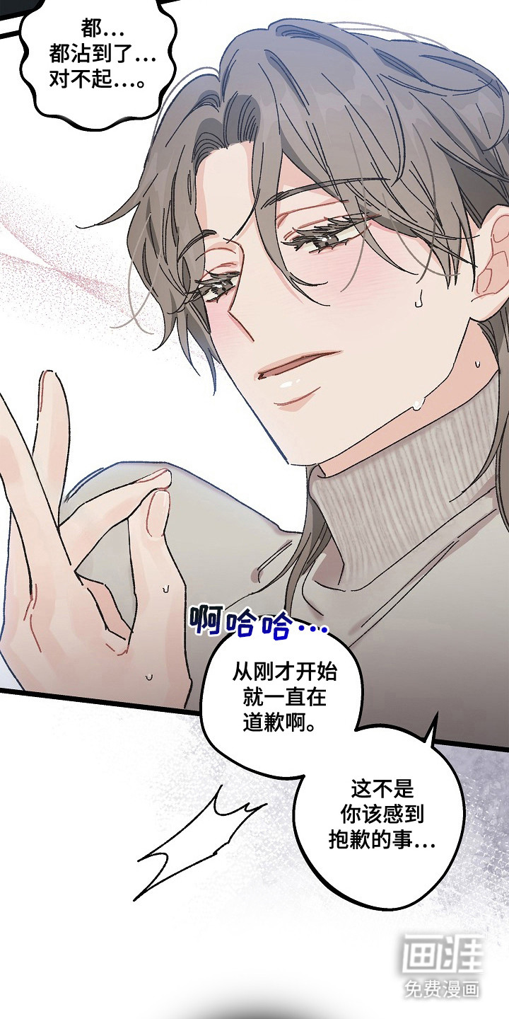第11话：第11章： 身体发烫预览分镜