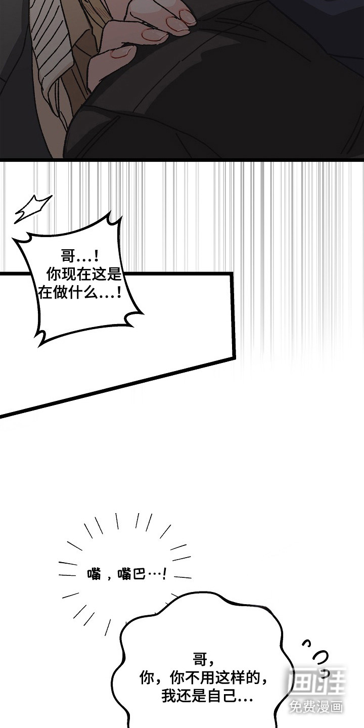 第15话：第15章：权宜之计预览分镜