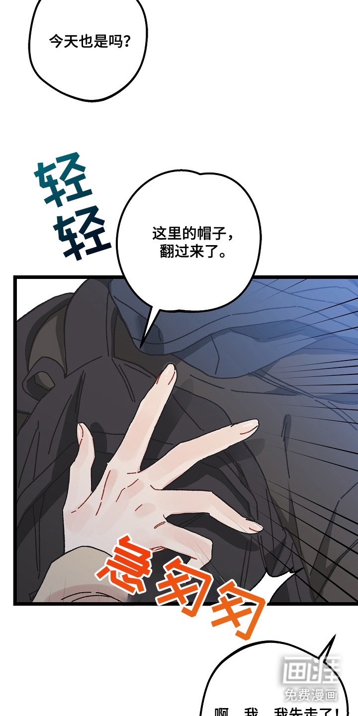 第18话：第18章：保持距离预览分镜