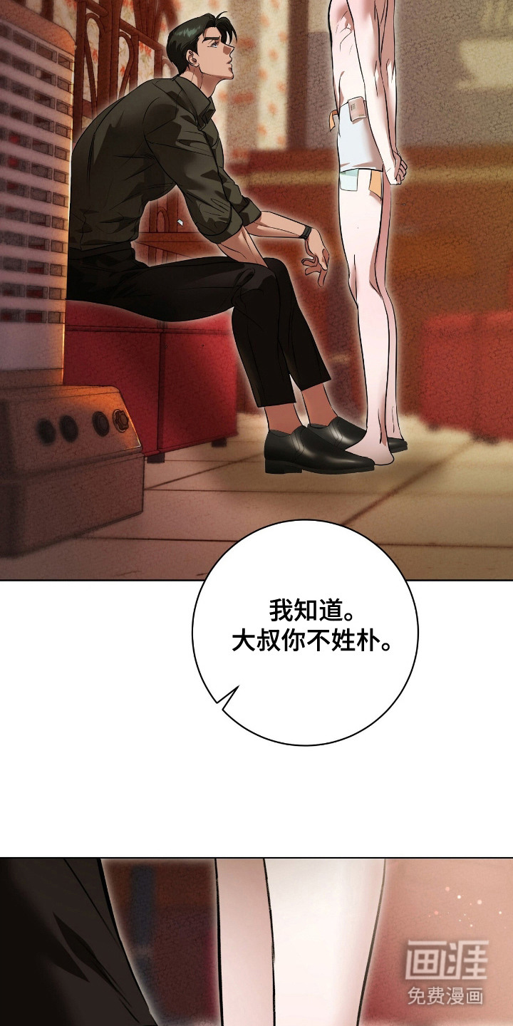 第3话：第3章：求助预览分镜