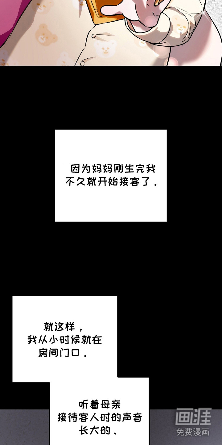 第4话：第4章：初次相遇预览分镜
