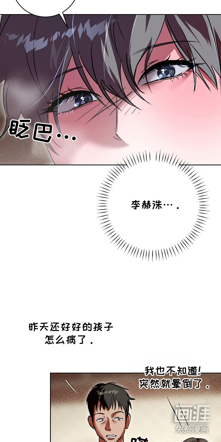 第7话：第7章：低声下气预览分镜