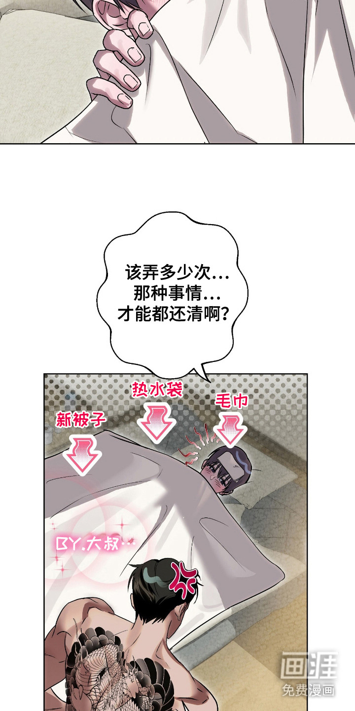 第9话：第9章：照顾预览分镜