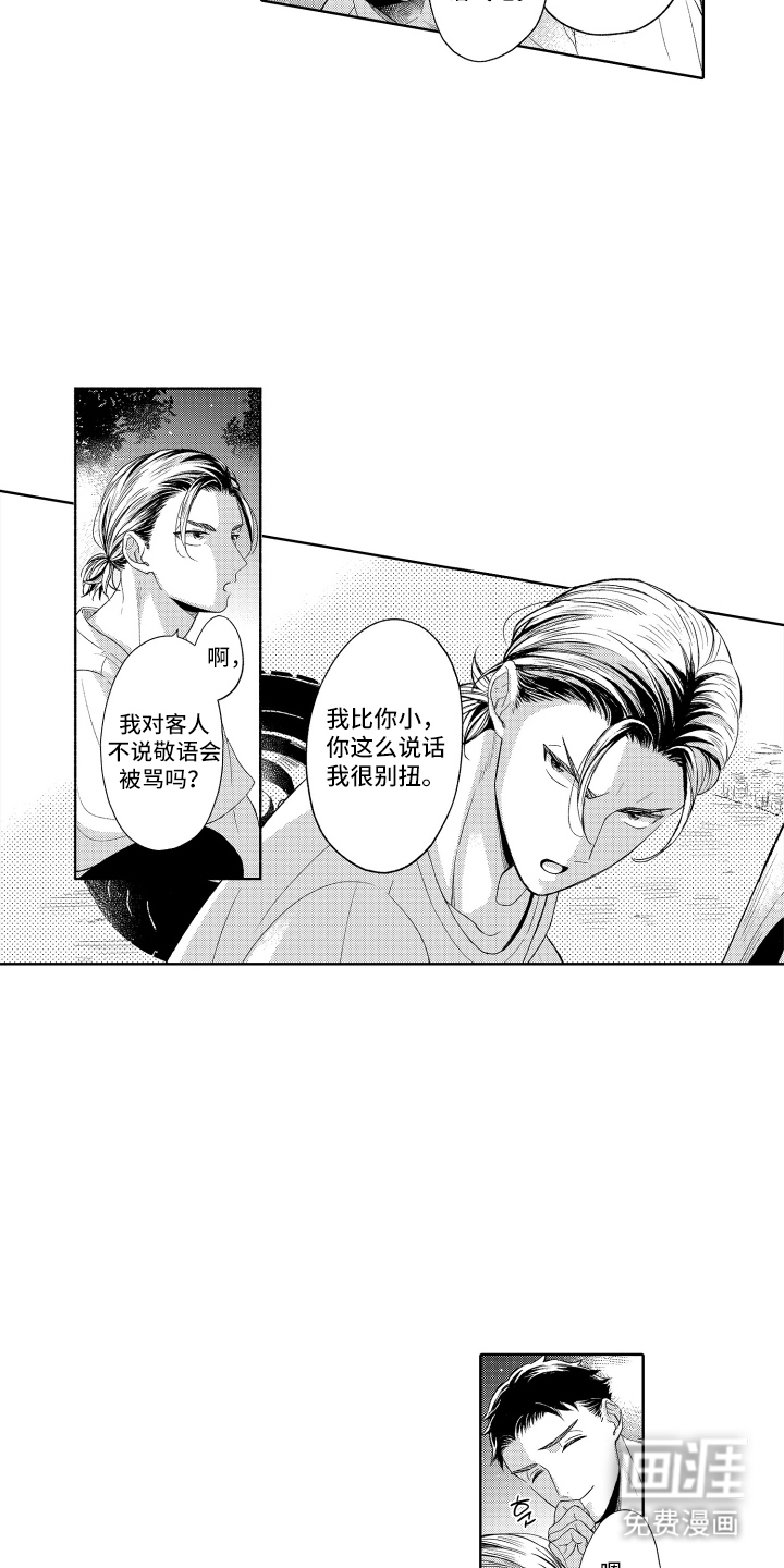 第3话：第3章：捉弄预览分镜