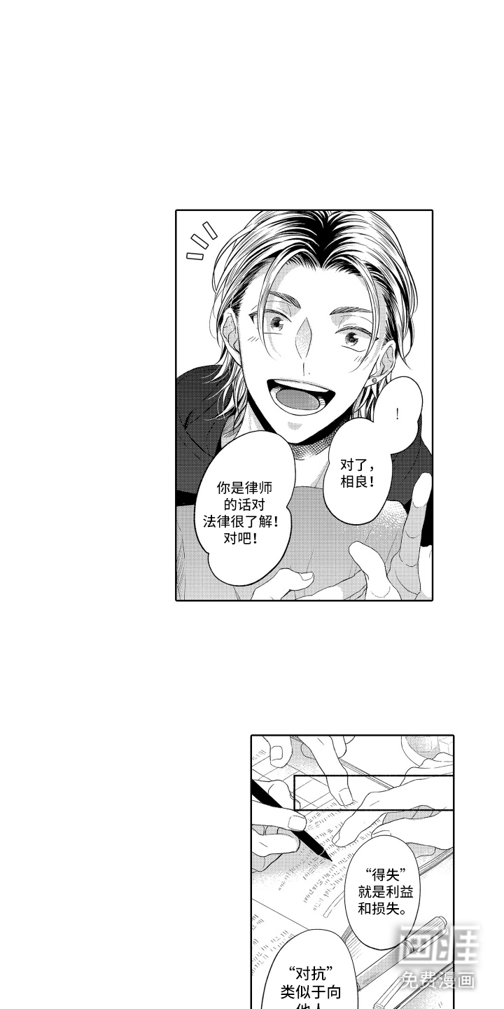 第6话：第6章：猜测预览分镜
