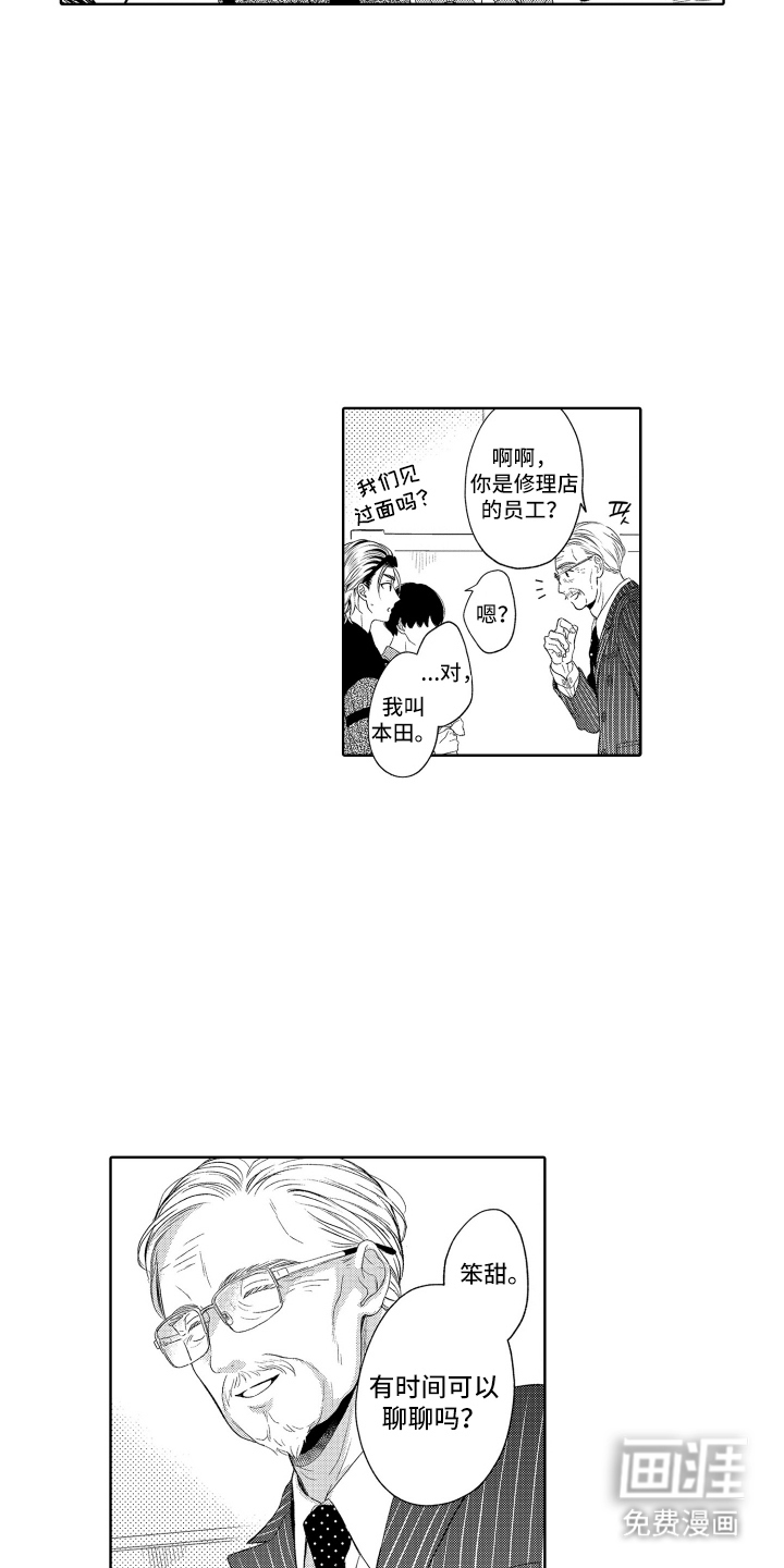 第7话：第7章：招待预览分镜