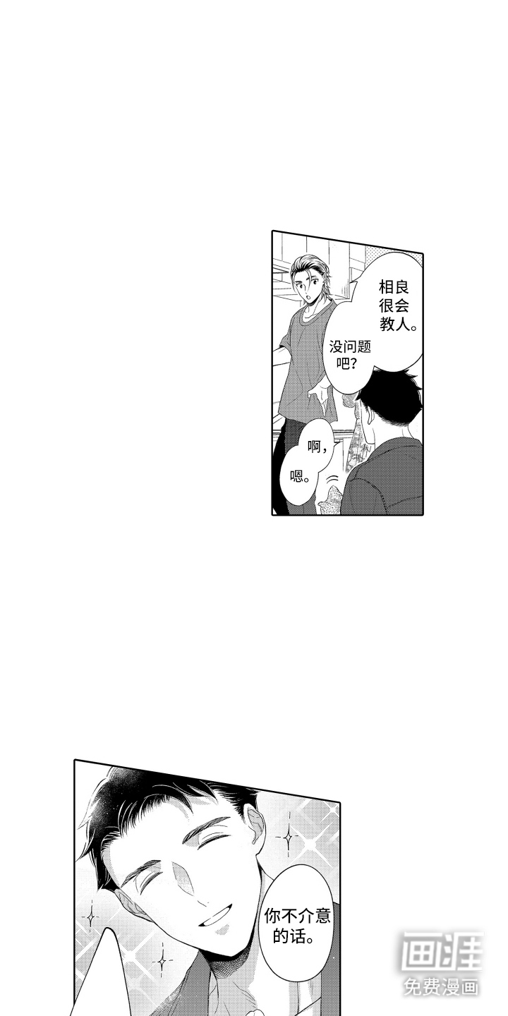 第8话：第8章：印象预览分镜
