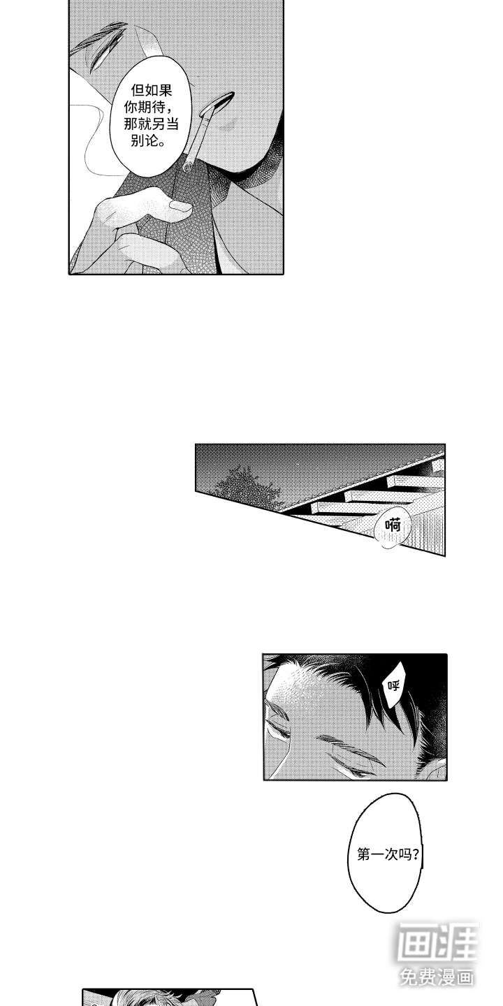 第9话：第9章：等你预览分镜