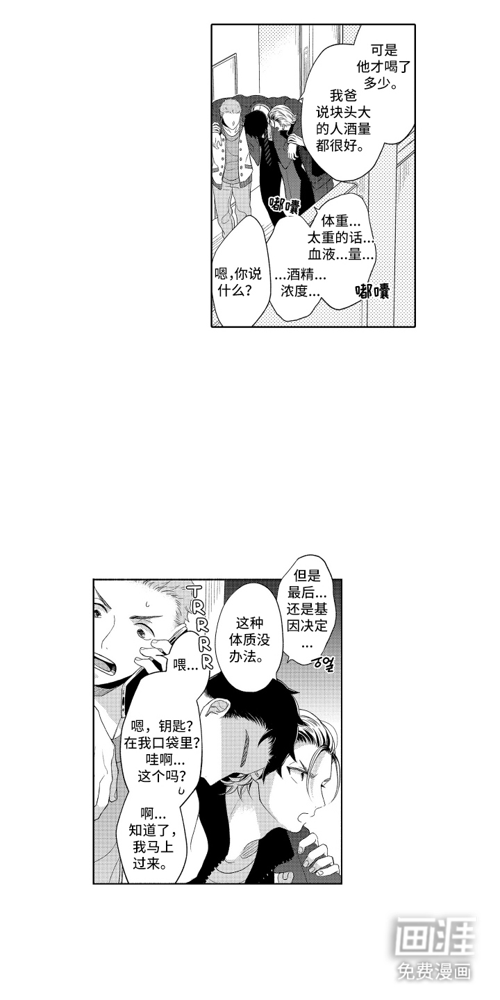 第14话：第14章：猪窝预览分镜