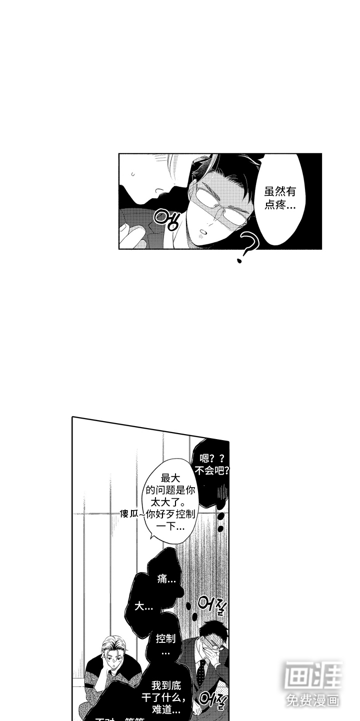 第16话：第16章：不能预览分镜