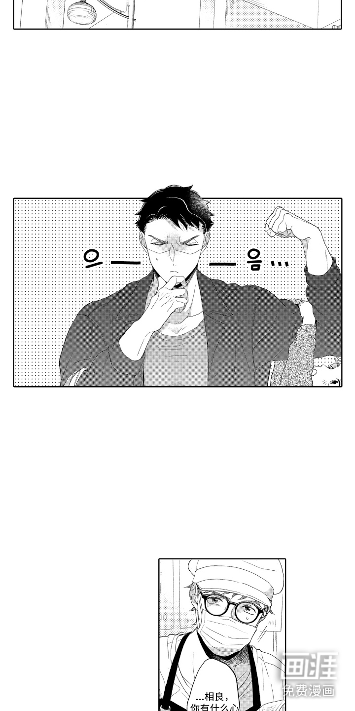 第17话：第17章：被发现预览分镜