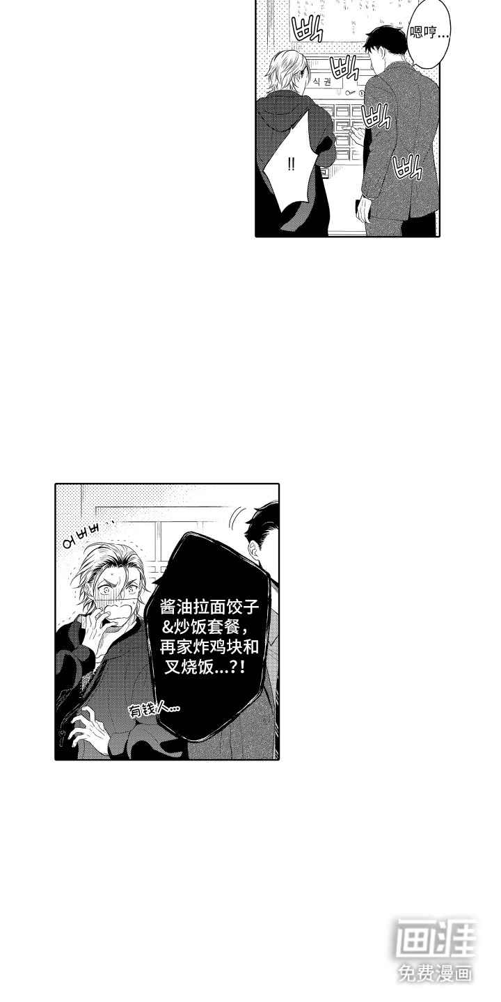 第18话：第18章：兜风预览分镜
