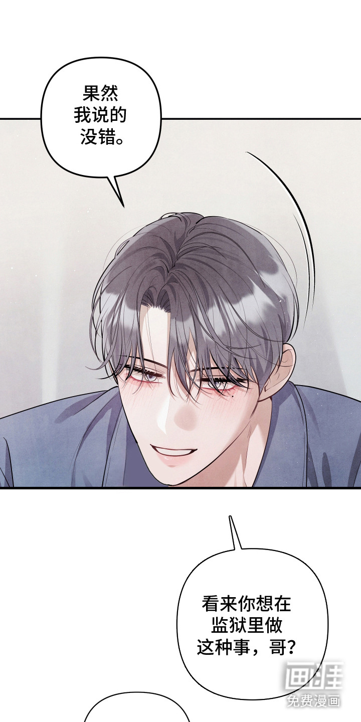 第14话：第14章：我行我素预览分镜