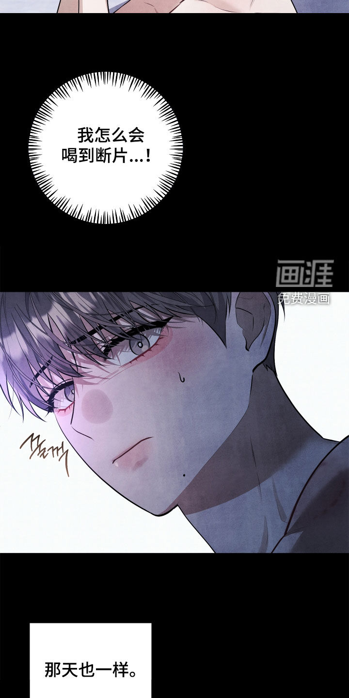 第17话：第17章：犯罪者预览分镜