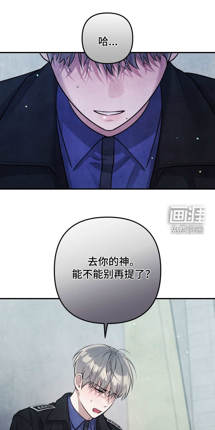 第26章:别再接近我了