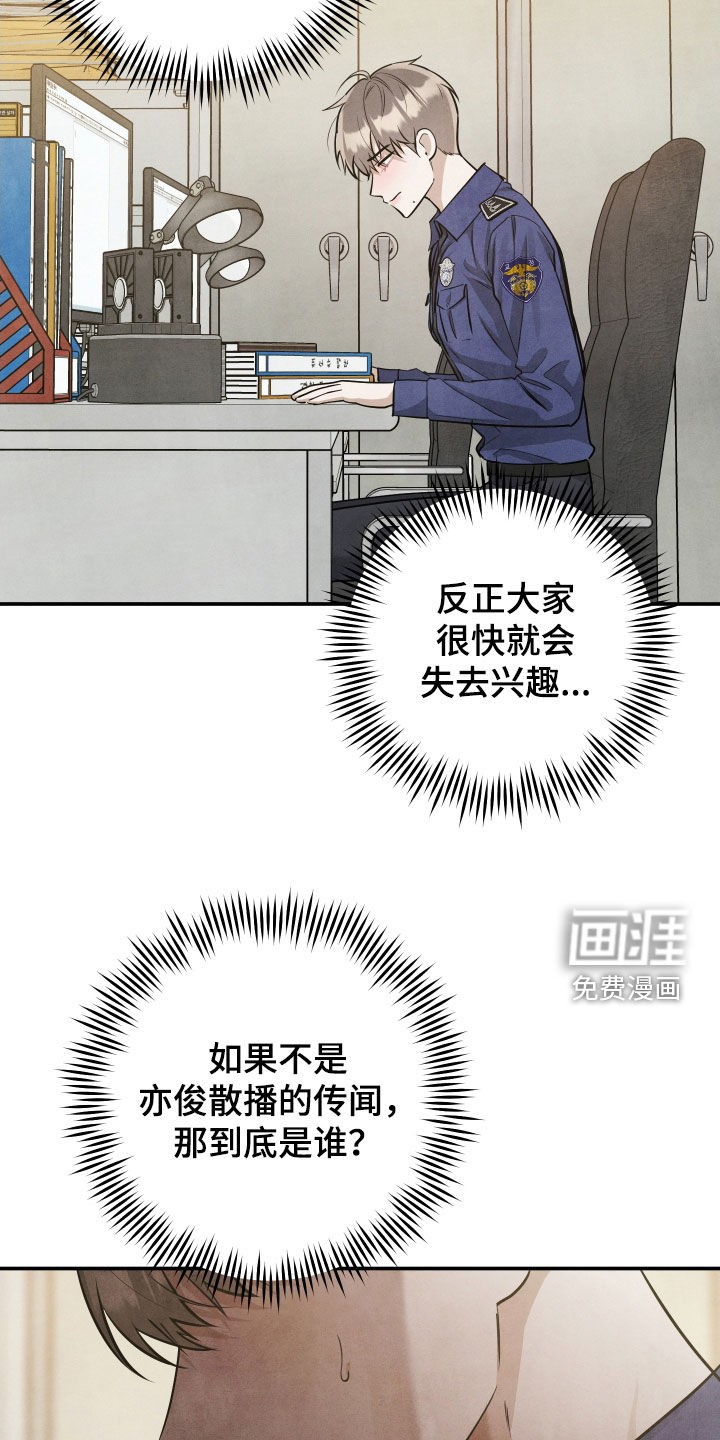 第30章:20年前