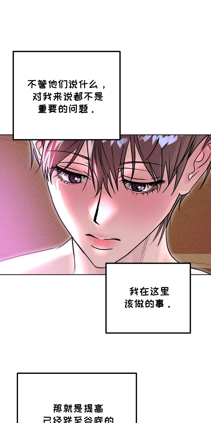 第2话：第2章：中标预览分镜