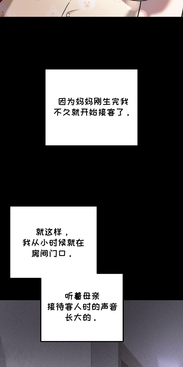 第4话：第4章：初次相遇预览分镜