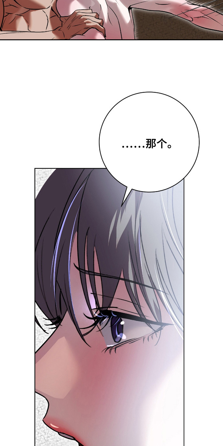 第7话：第7章：晕倒预览分镜