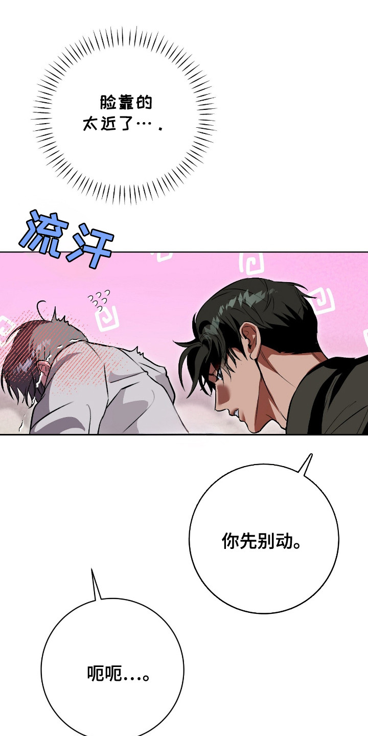第9话：第9章：心情复杂预览分镜